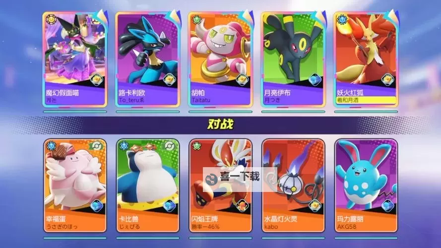 《宝可梦大集结》国服与国际服区别一览 国服与国际服有哪些区别图1