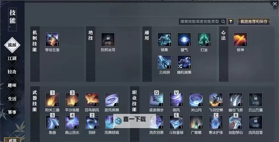 《逆水寒》老兵服神相PVE输出手法推荐图1