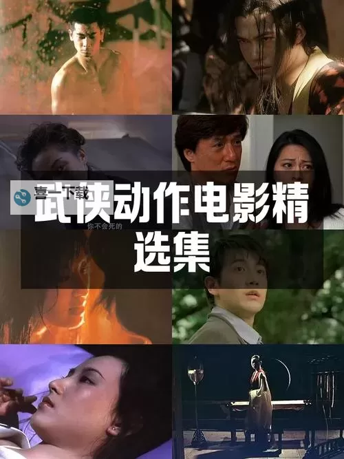 良心互动电影合集 有哪些好玩的互动电影图1