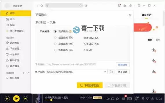 探索免费版9.1：最新功能与使用指南图1