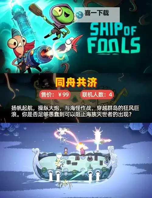 十大肉鸽游戏合集 十大肉鸽游戏有哪些图1