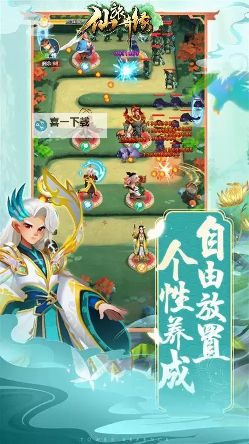 寻仙奇缘电脑版下载 寻仙奇缘电脑版的安装使用方法图1