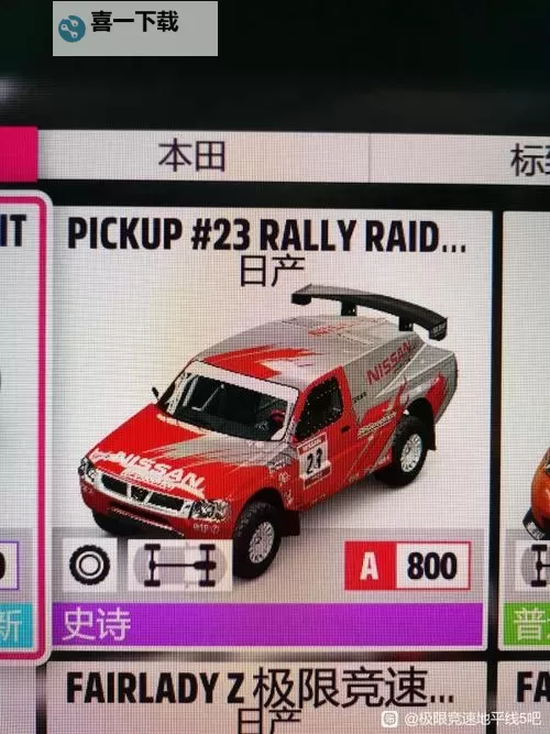 《极限竞速地平线5》法拉利J50调校分享图1