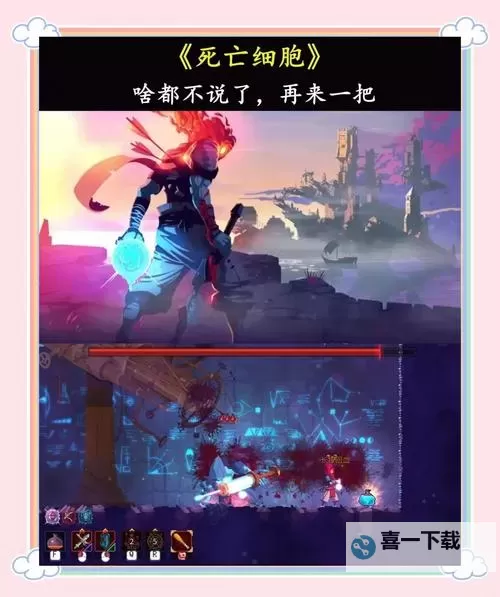 十大肉鸽游戏合集 十大肉鸽游戏有哪些图2