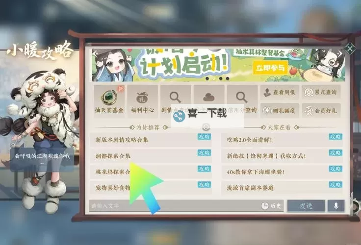 完美世界手游怎么双开  完美世界手游双开挂机软件推荐图2