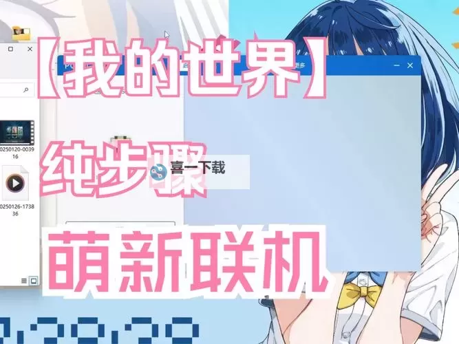 有没有傲娇联萌双开软件推荐 深度解答如何双开傲娇联萌图2