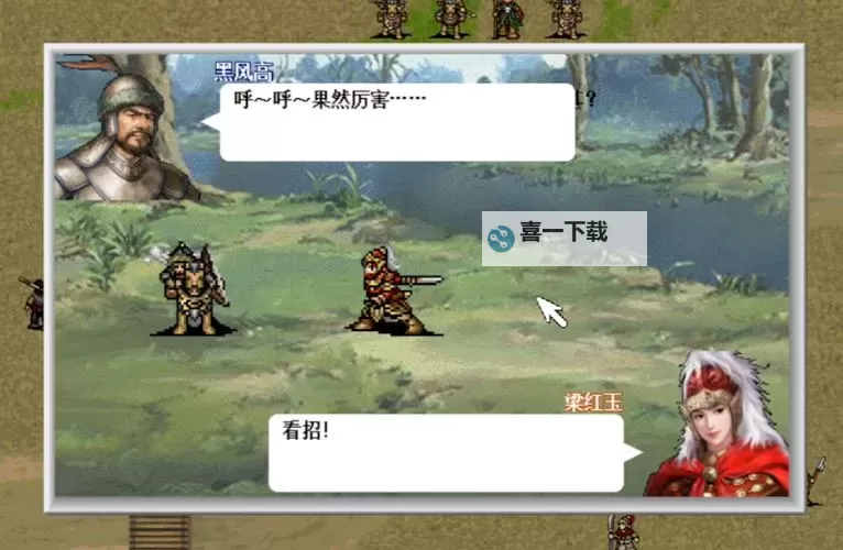 同人精忠报国岳飞传电脑版下载 同人精忠报国岳飞传模拟器哪个好?图2