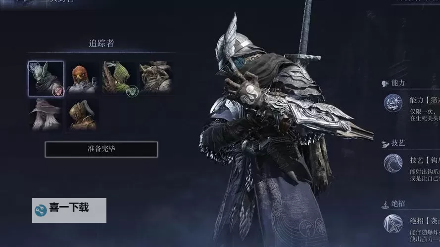 《艾尔登法环黑夜君临》全夜王BOSS机制弱点与打法讲解图1