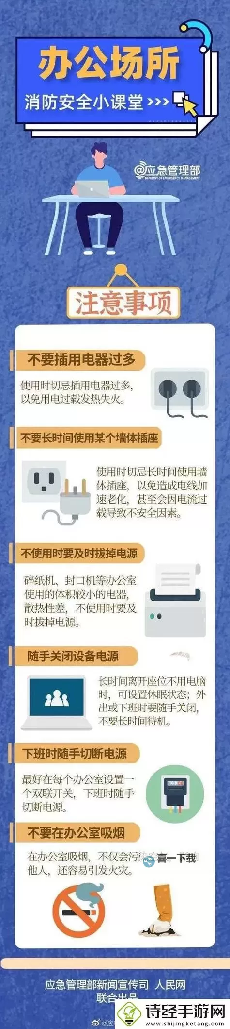 在办公室能不能干湿你：职场中的行为界限与礼仪解析图1