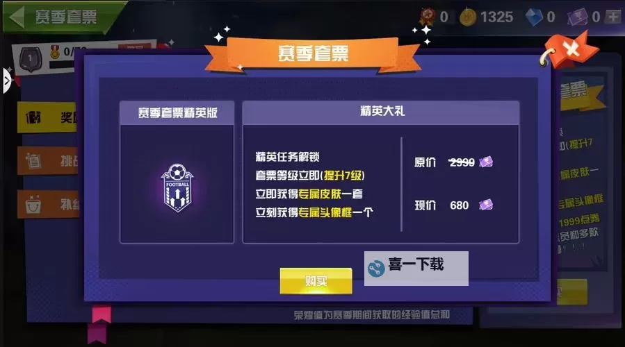 热血十一人电脑版下载 横向测评:电脑玩热血十一人模拟器推荐图1