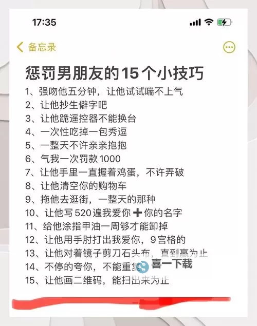 如何制定极端措施：怎么惩罚自己隐私越狠越好安全图1