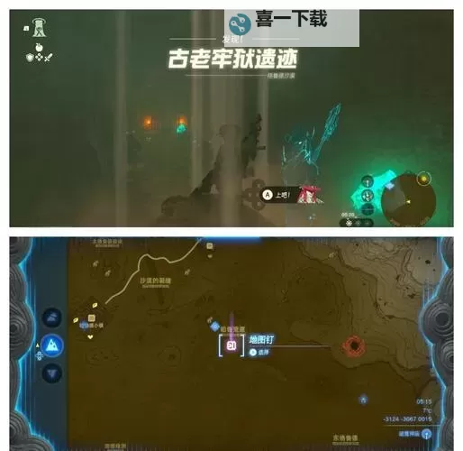 《塞尔达传说王国之泪》马亚奇诺乌神庙攻略 马亚奇诺乌神庙解谜和宝箱获取攻略图2