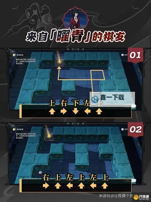 《崩坏星穹铁道》2.5版本寻径指津攻略图1