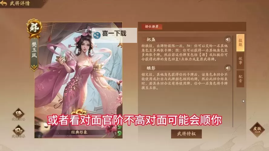 楚汉争霸OL手游电脑版 电脑玩楚汉争霸OL手游模拟器下载、安装攻略教程图2