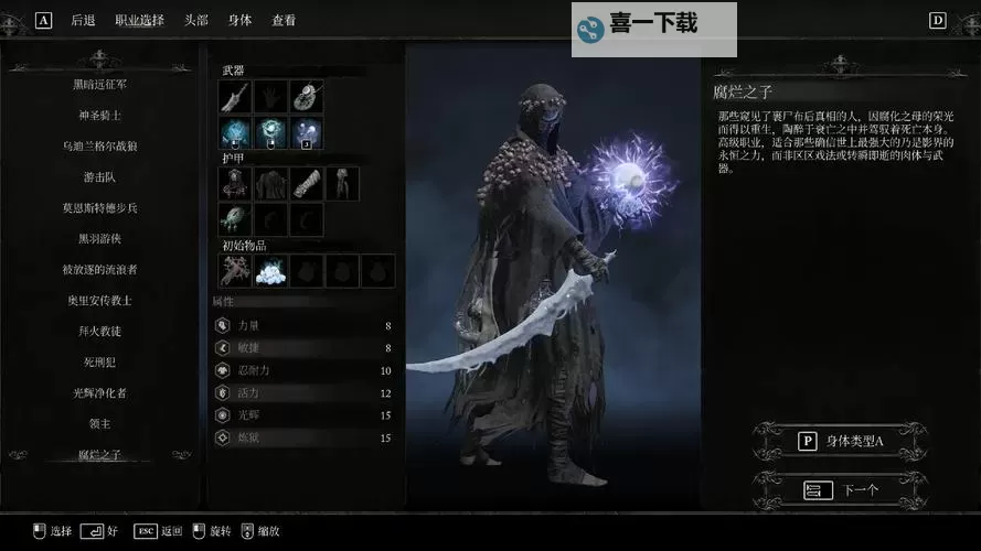 《堕落之主》11个NPC支线任务攻略图1