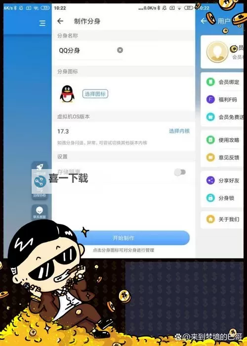全民X结义双开神器 轻松一键搞定全民X结义挂机双开图1