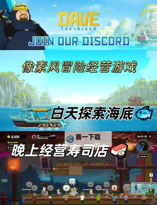 《潜水员戴夫》极限开局思路讲解图1