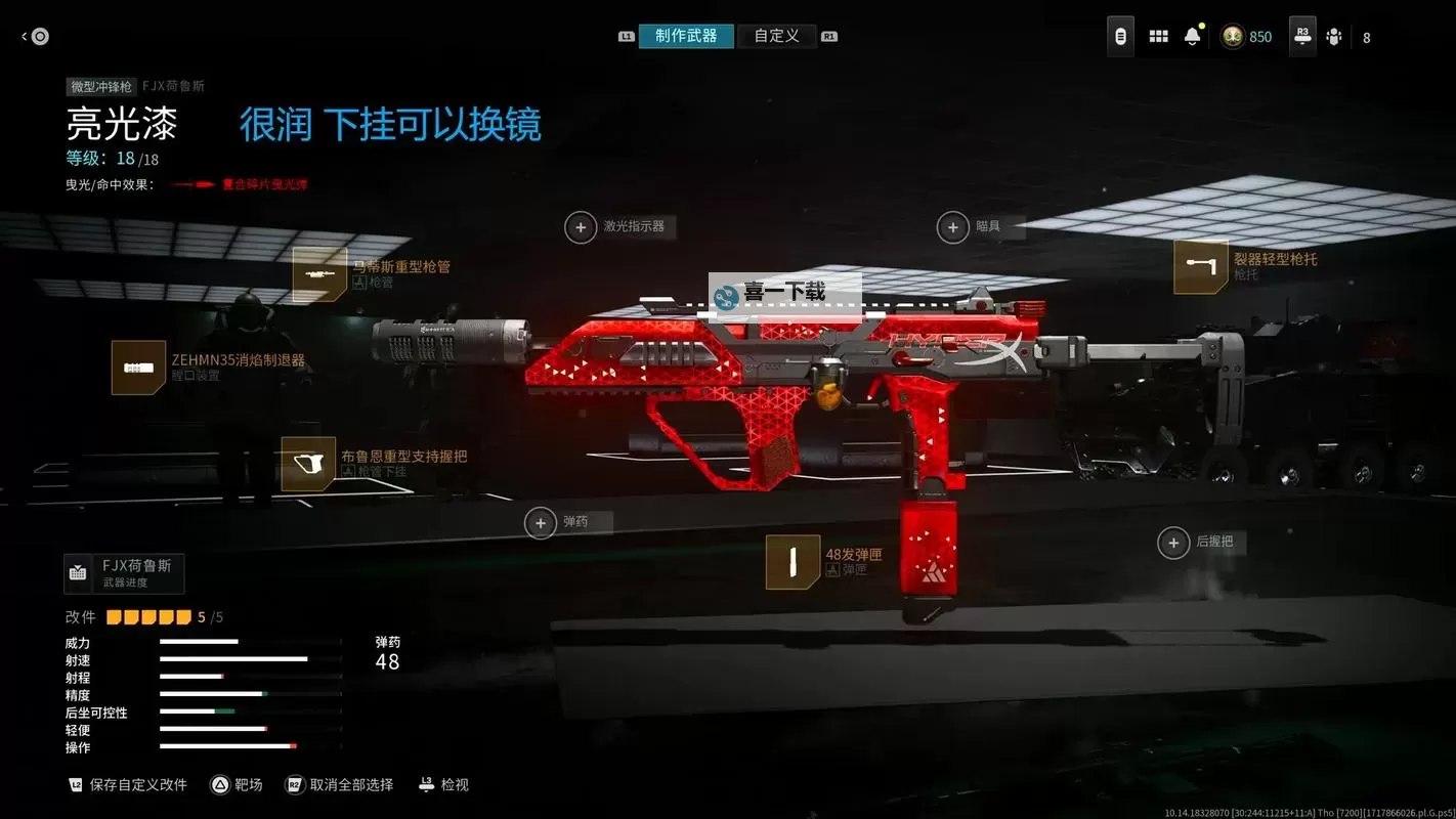 《使命召唤战区》武器选择与技能配置思路图1