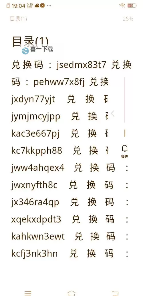 《星客志愿》兑换码  2024最新全平台通用星客志愿兑换码分享图2