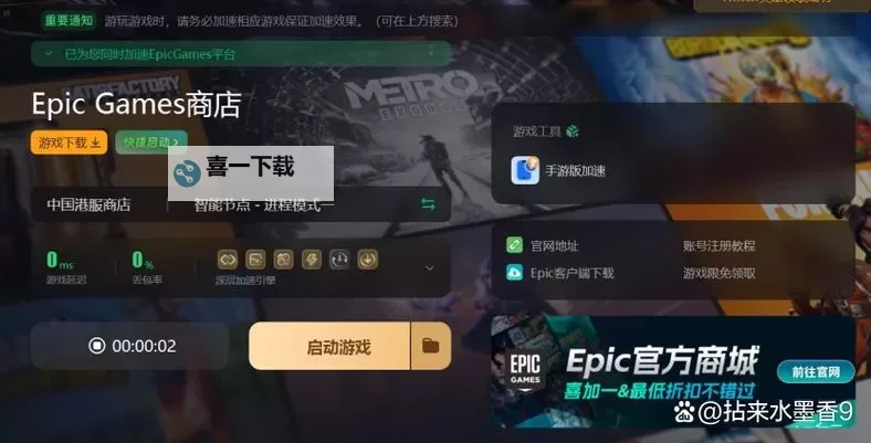 Epic1月6日喜加一送什么游戏图1