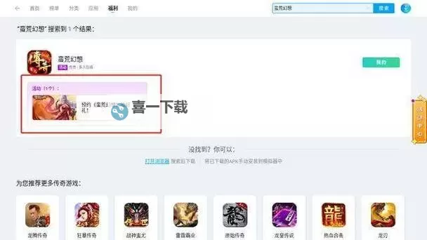 蛮荒传奇电脑版 电脑玩蛮荒传奇模拟器下载、安装攻略教程图2