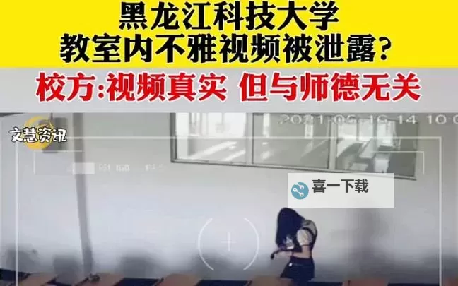 黑龙江科技大学12零4在线观看网站观看指南与最新资源推荐图1