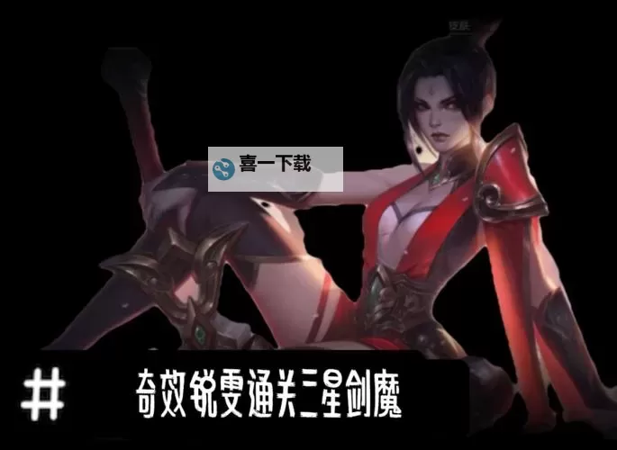 《英雄联盟》无尽狂潮锐雯玩法分享 无尽狂潮锐雯怎么玩图1