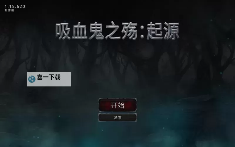《吸血鬼》全BOSS打法攻略 吸血鬼下水道野兽及最终BOSS打法图1
