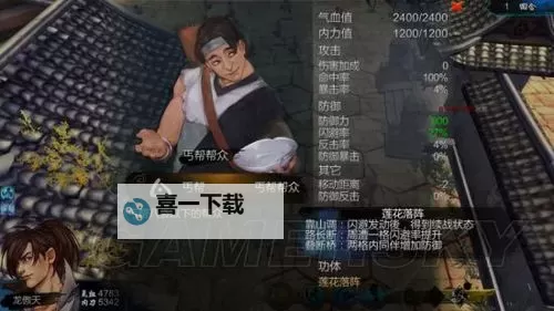 《侠客风云传》王蓉沈湘芸等所有NPC招式及功体汇总（下）图1