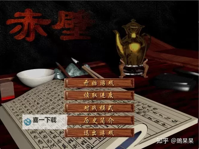 大赤壁电脑版下载 大赤壁模拟器哪个好？图1