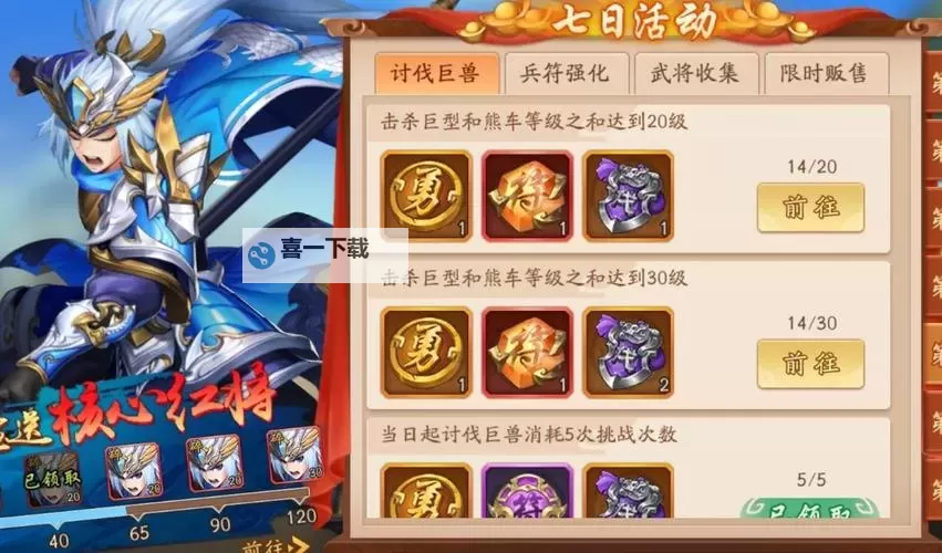 少年三国志2多余金装怎么处理？ 少年三国志2多出来的金装如何处理？图2