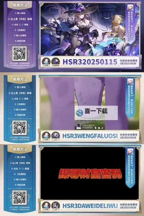 《星客志愿》兑换码  2024最新全平台通用星客志愿兑换码分享图1