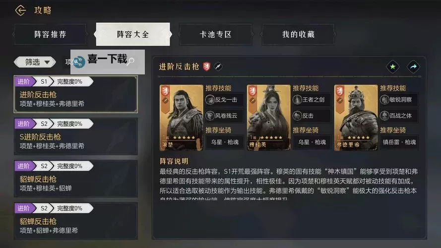 楚汉争霸OL手游电脑版 电脑玩楚汉争霸OL手游模拟器下载、安装攻略教程图1