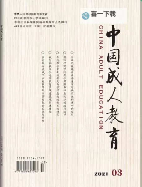 中国成人通：开启成熟世界的大门图1