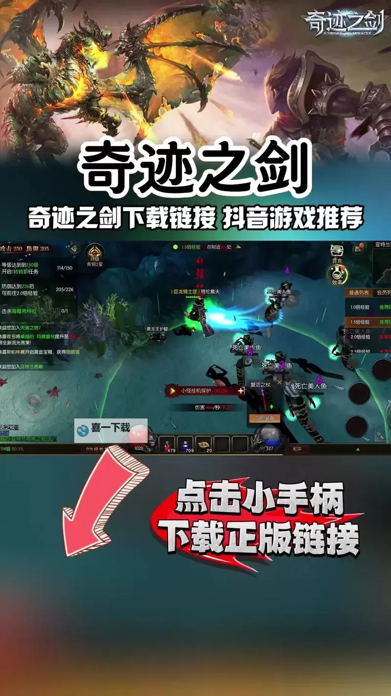 奇迹之剑电脑版下载 横向测评：电脑玩奇迹之剑模拟器推荐图1