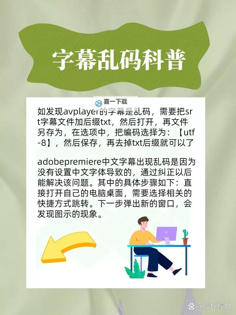 免费中文乱码字幕视频观看网站推荐大全图1