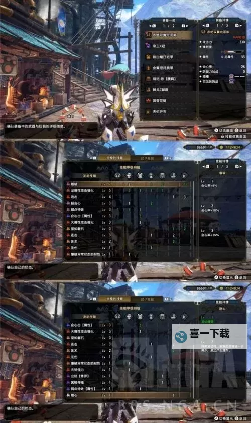 《怪物猎人XX》麻棍控制极限装配装推荐图1