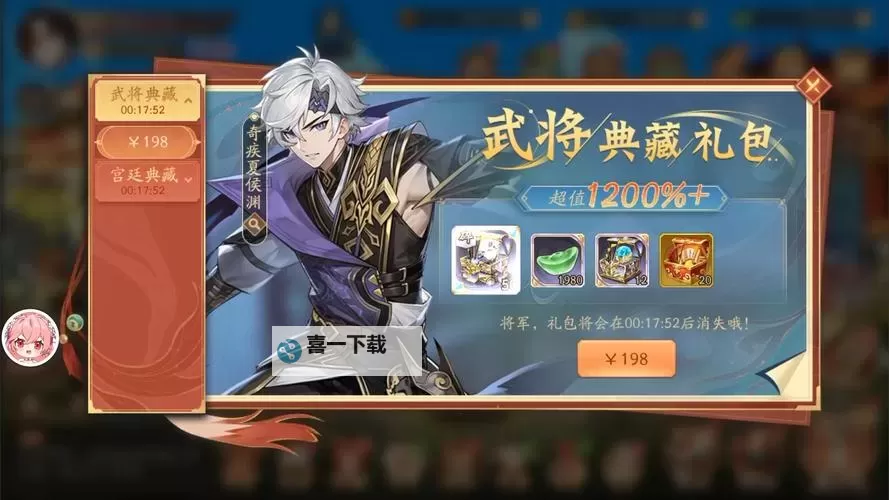 少年三国志2多余金装怎么处理？ 少年三国志2多出来的金装如何处理？图1