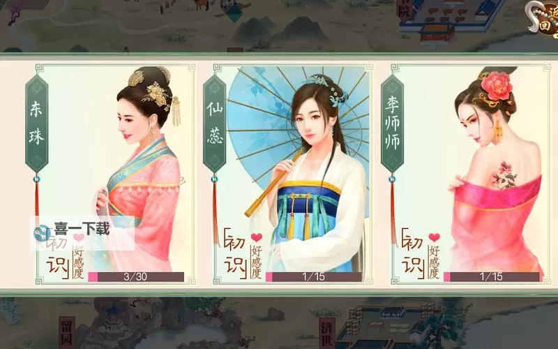 叫我万岁爷电脑版下载 横向测评：电脑玩叫我万岁爷模拟器推荐图1