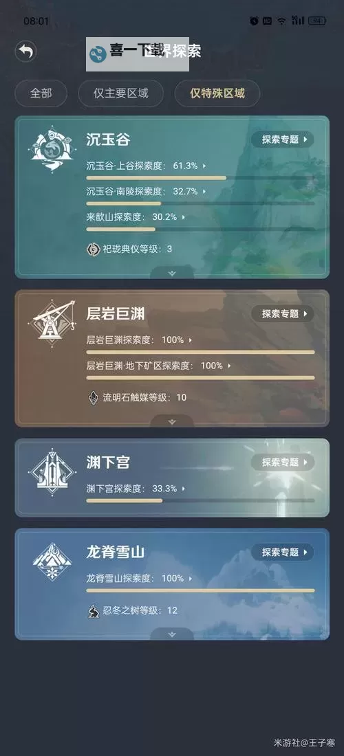 《原神》4.8下半原石数量统计 4.8下半能获得多少原石图2