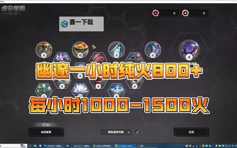 《火炬之光无限》雾都探索刷钱流玩法分享图1