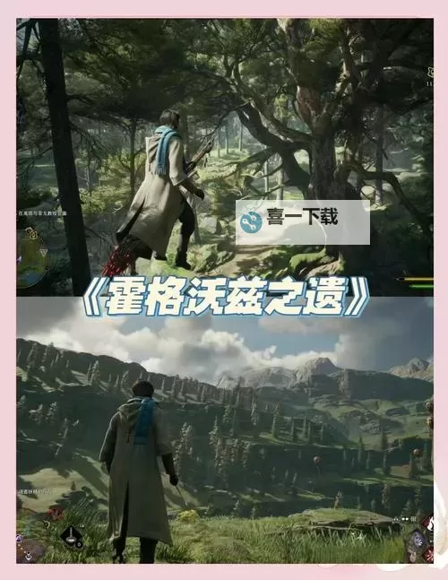 《霍格沃茨之遗》追拿塞尔温支线攻略图1