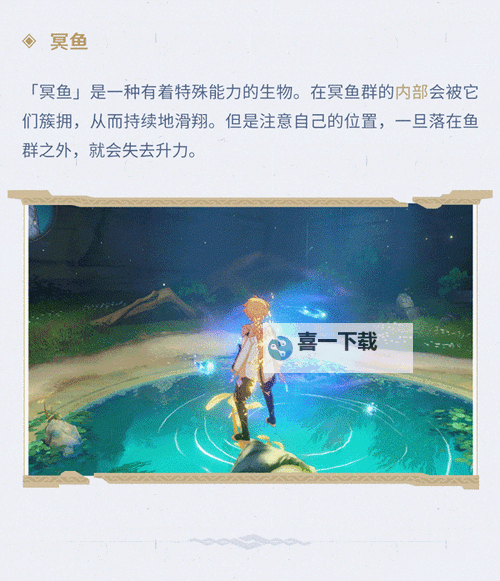 《原神》渊下宫新机关互动方法介绍图1