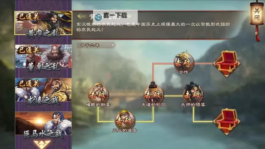 《策魂三国》新手攻略:战斗机制详解图1