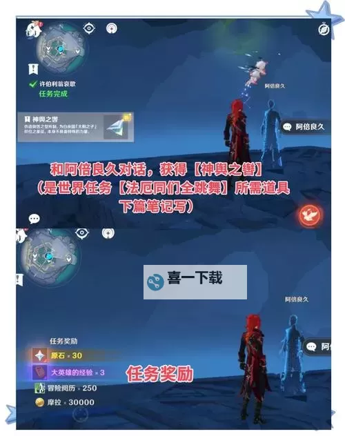 《原神》渊下宫新机关互动方法介绍图2