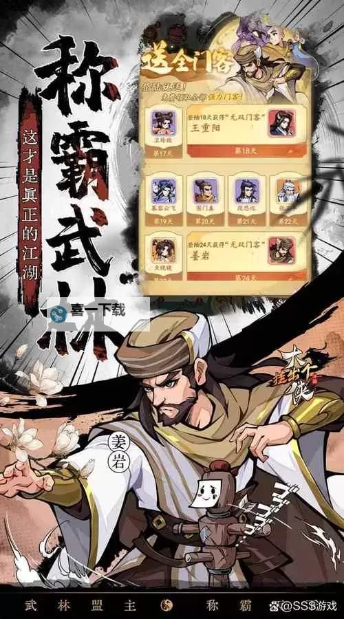 古今江湖双开挂机软件推荐 怎么双开古今江湖详细图文教程图1