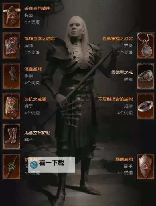 《暗黑破坏神4》S1火蛇流法师输出手法推荐图1