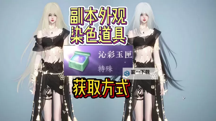 逆水寒魔兽服藏金谷任务获取铜钱攻略 藏金谷怎么获得铜钱图1