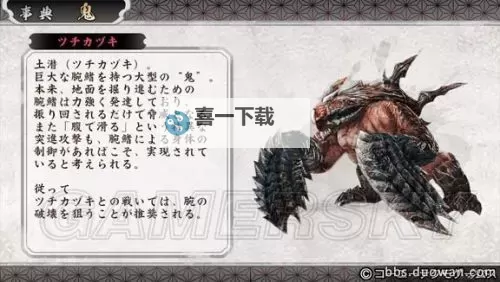 《讨鬼传极》怪物特点及打法图文详解 怪物怎么打图1