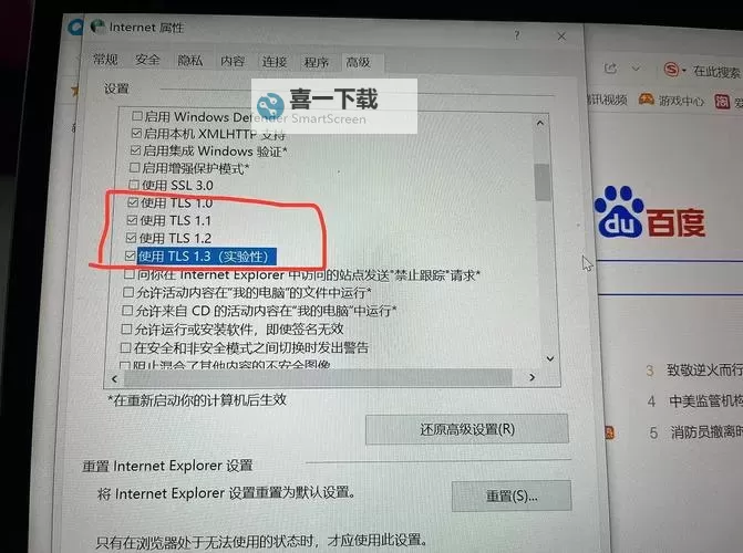 IE浏览器怎么打开兼容模式 兼容模式设置指南图1